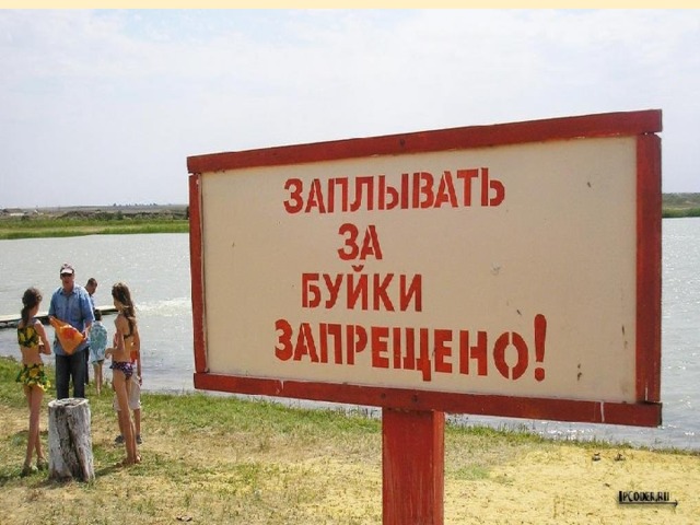 Презентация урока безопасности на летних каникулах