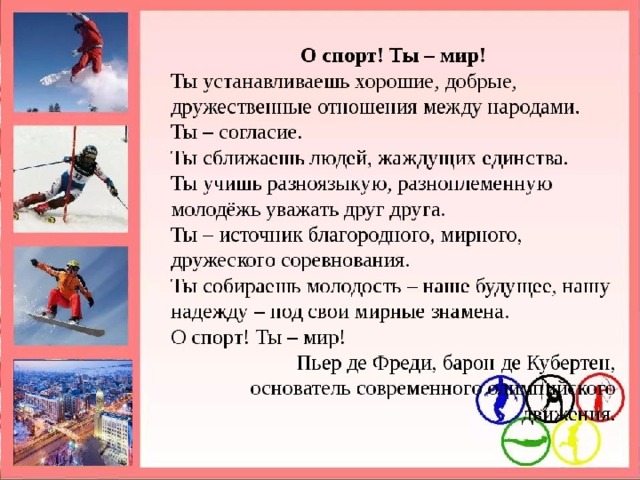 Да, путь познания не гладок. Но знайте вы со школьных лет: Загадок больше, чем разгадок, И поискам предела нет . Величие человека – в его способности мыслить. Б. Паскаль