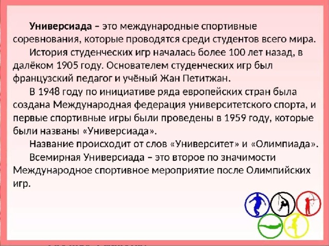 Цель: «потопить» корабли, путём попадания в корабль. Всего 10 кораблей: один - четырехпалубный, два - трехпалубные, три – двухпалубные, четыре – однопалубные. Играют 2 команды. Кто начинает игру, покажет «Жеребьевка» Если выстрел команды попадает в корабль, то команде сразу начисляется 1 очко, и право сделать следующий выстрел Если попали в задание, то задание нужно выполнить. Задание выполнено, верно – 1 очко, нет – право ответить переходит к другой команде, и выстрел тоже делает другая команда Если выстрел мимо – ход переходит к другой команде На обдумывание вопроса – 2 мин. (в некоторых случаях 3 минуты) Игра останавливается, когда потоплены все корабли Побеждает команда, набравшая больше очков.
