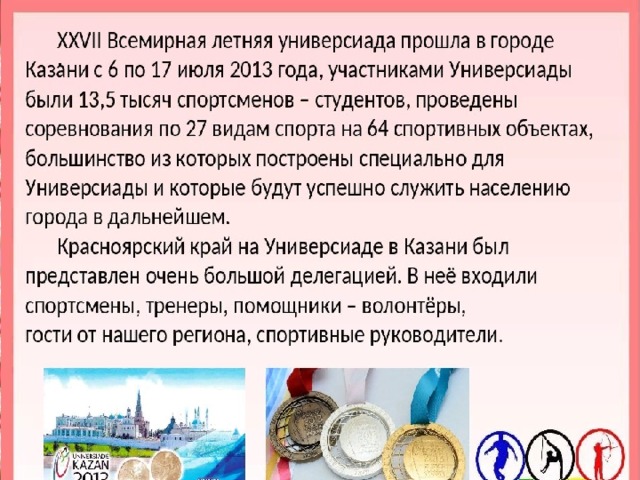 Подведём итоги!!! Кто начинает игру?