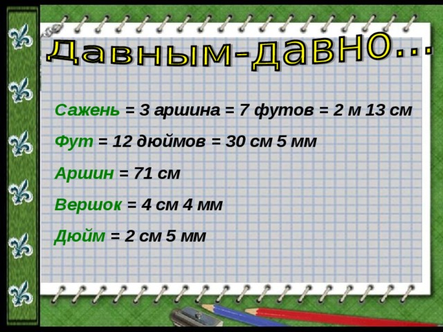 Презентация по математике
