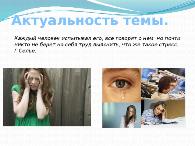 Стрессоустойчивость как важное качество личности