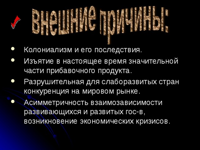 Правовые последствия конфискации. Появление прибавочного продукта. Проблемы управления слаборазвитых стран. Слаборазвитые функции политики..