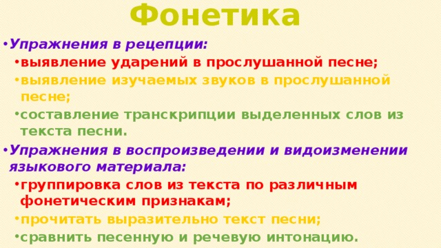 Лингвистические упражнения