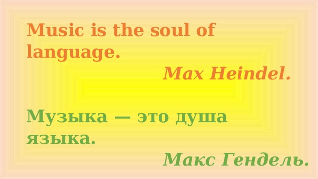 Max language