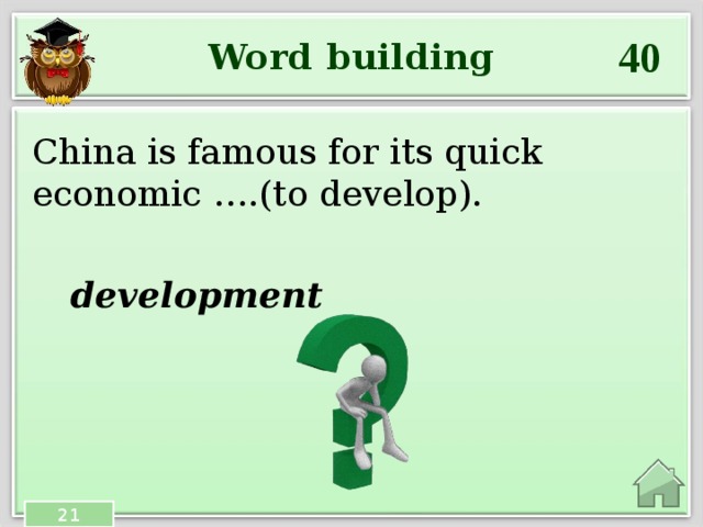 40 Word building China is famous for its quick economic ….(to develop). development 21 