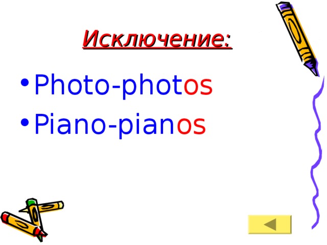 Исключение: Photo-phot os Piano-pian os 