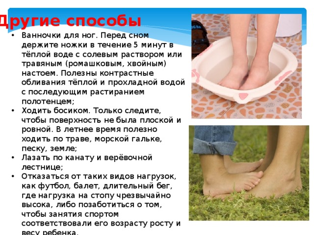 Сколько нужно держать ноги. Солевой раствор для ног. Ванночка для ног с солью пропорции. Солевые ванночки для ног пропорции.
