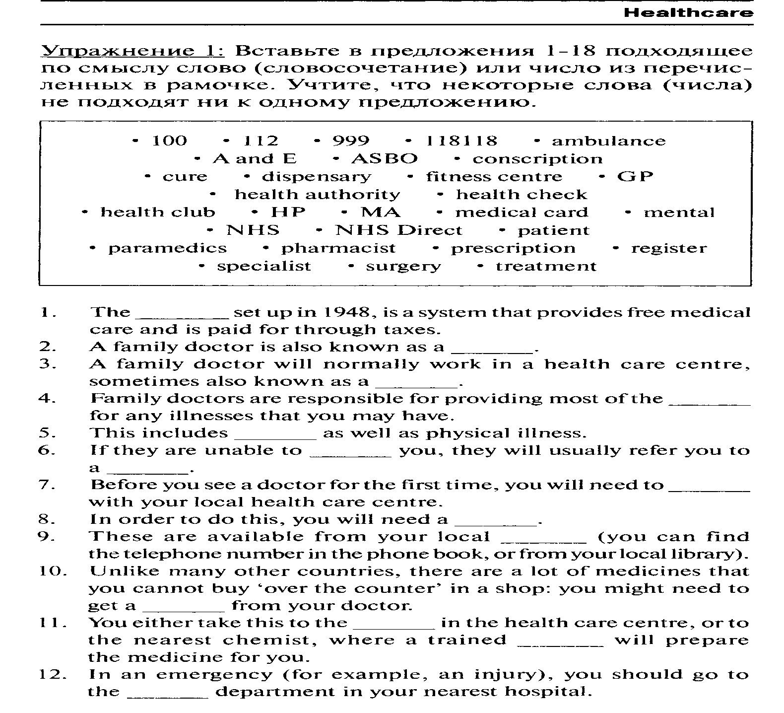 Итоговый тест по английскому языку для студентов 260-263 групп 2 семестр