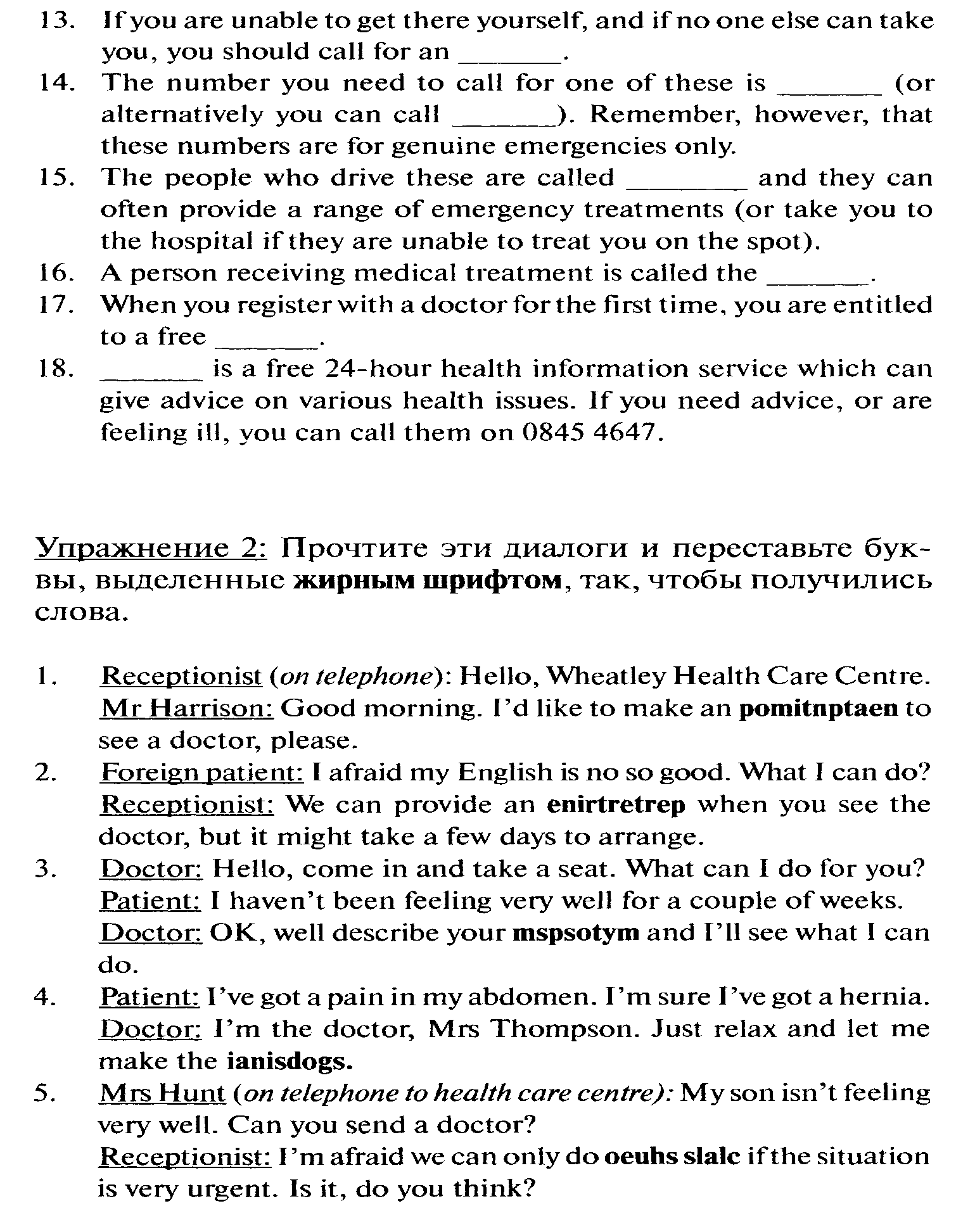 Итоговый тест по английскому языку для студентов 260-263 групп 2 семестр