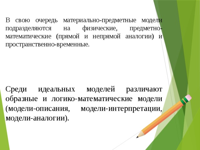 современные средства обучения математике физике в средней школе. Смотреть фото современные средства обучения математике физике в средней школе. Смотреть картинку современные средства обучения математике физике в средней школе. Картинка про современные средства обучения математике физике в средней школе. Фото современные средства обучения математике физике в средней школе