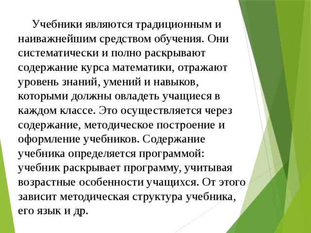 современные средства обучения математике физике в средней школе. Смотреть фото современные средства обучения математике физике в средней школе. Смотреть картинку современные средства обучения математике физике в средней школе. Картинка про современные средства обучения математике физике в средней школе. Фото современные средства обучения математике физике в средней школе