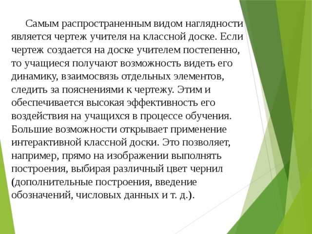 современные средства обучения математике физике в средней школе. Смотреть фото современные средства обучения математике физике в средней школе. Смотреть картинку современные средства обучения математике физике в средней школе. Картинка про современные средства обучения математике физике в средней школе. Фото современные средства обучения математике физике в средней школе