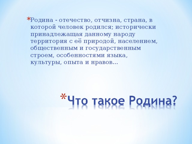 Любовь к своему отечеству составить предложение. Проект любовь и уважение к Отечеству. Любовь и уважение к Отечеству.ОРКСЭ. Презентация любовь и уважение к Отечеству ОРКСЭ 4 класс. Проект я люблю свое Отечество ОРКСЭ.