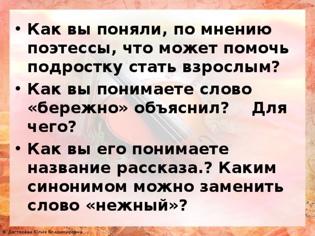 Как понять слово. 