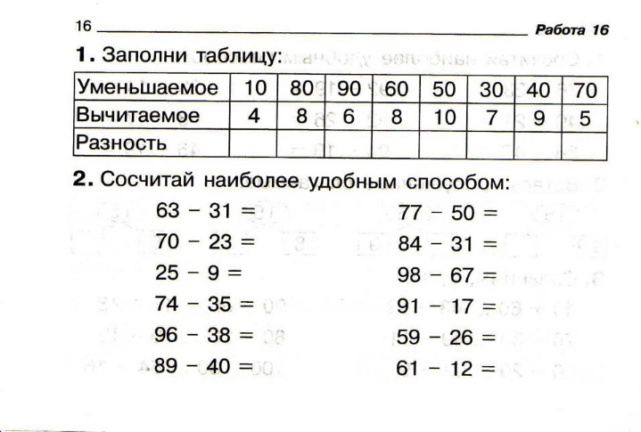 Дидактический материал - Проверочные работы по математике для 2 класса.