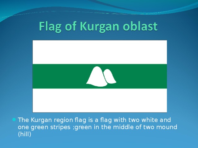 The Kurgan region flag is a flag with two white and one green stripes ;green in the middle of two mound (hill) 