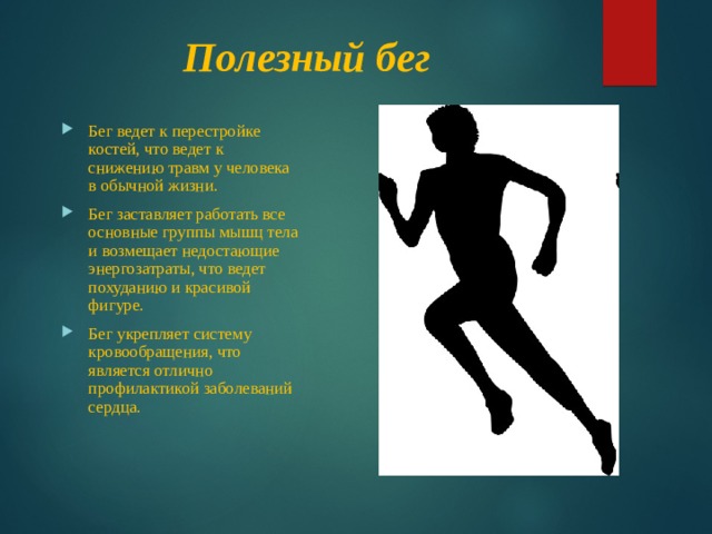 Для чего нужна разминка на физкультуре. Смотреть фото Для чего нужна разминка на физкультуре. Смотреть картинку Для чего нужна разминка на физкультуре. Картинка про Для чего нужна разминка на физкультуре. Фото Для чего нужна разминка на физкультуре