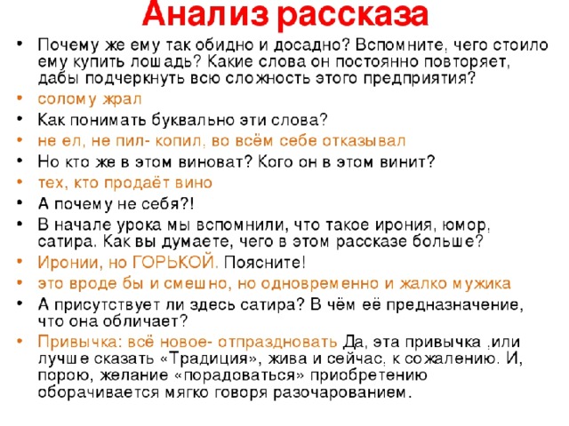 План по рассказу беда зощенко 7 класс