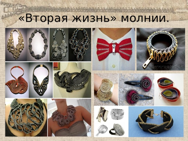 «Вторая жизнь» молнии. 