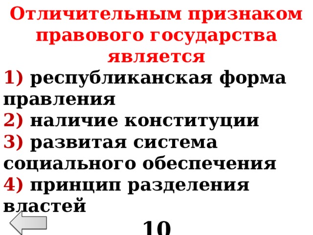 Отличительным признаком федеративного государства является