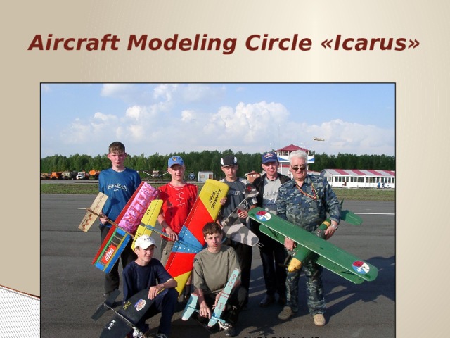 Aircraft Modeling Circle «Icarus» 