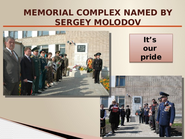 MEMORIAL COMPLEX NAMED BY SERGEY MOLODOV It’s our pride 