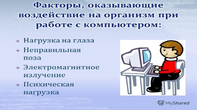 Компьютер твой помощник практическая работа что узнали чему научились