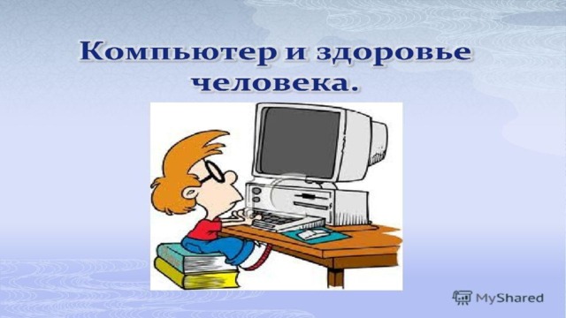 Компьютер твой помощник практическая работа что узнали чему научились