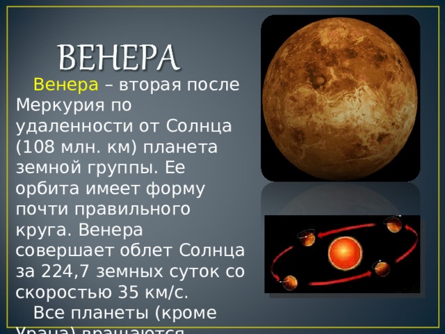 Планеты земной группы меркурий презентация