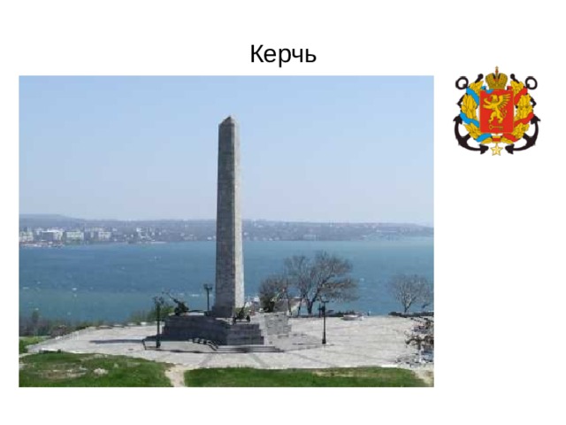 Нарисовать гору митридат