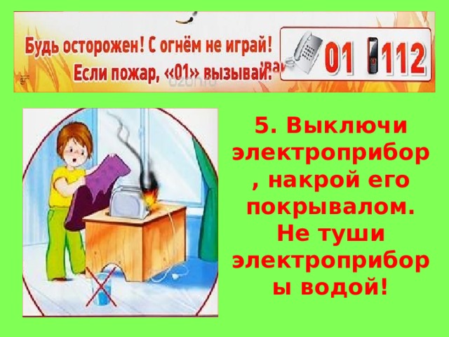 How to survive электроприборы где