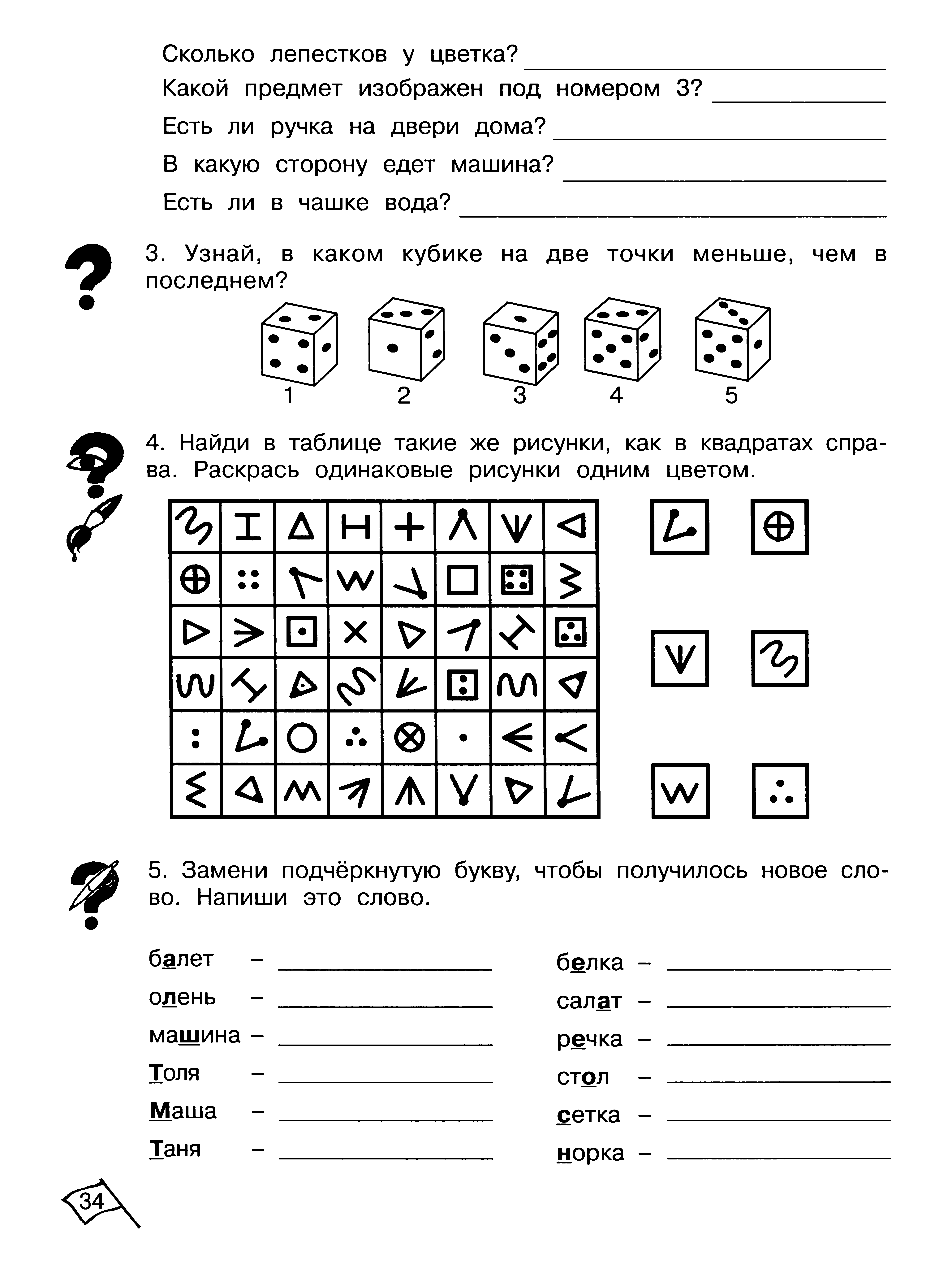 Раздаточный материал для кружка 