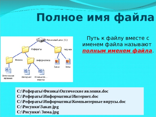 Как получить имя файла из пути c