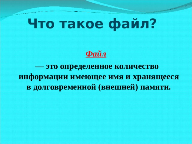 Какой файл содержит звуковую информацию