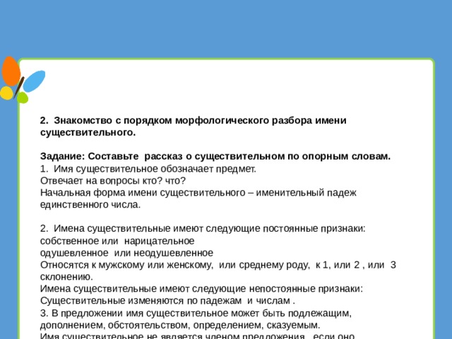 Составьте рассказ о роли информации в вашей деятельности используя следующий план