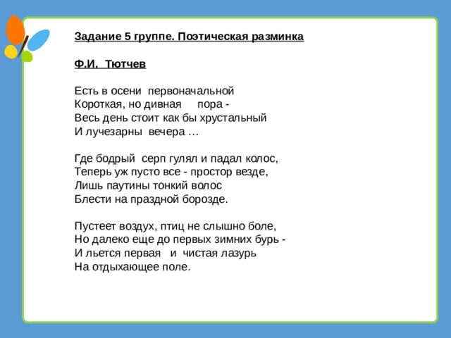 Работа с текстом на уроках русского языка 6 класс