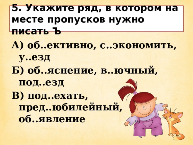 Для чего служат приставки и предлоги. Смотреть фото Для чего служат приставки и предлоги. Смотреть картинку Для чего служат приставки и предлоги. Картинка про Для чего служат приставки и предлоги. Фото Для чего служат приставки и предлоги