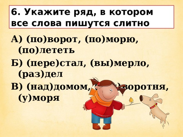 Для чего служат приставки и предлоги. Смотреть фото Для чего служат приставки и предлоги. Смотреть картинку Для чего служат приставки и предлоги. Картинка про Для чего служат приставки и предлоги. Фото Для чего служат приставки и предлоги