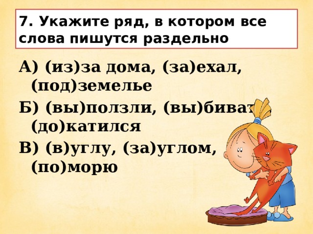 Для чего служат приставки и предлоги. Смотреть фото Для чего служат приставки и предлоги. Смотреть картинку Для чего служат приставки и предлоги. Картинка про Для чего служат приставки и предлоги. Фото Для чего служат приставки и предлоги