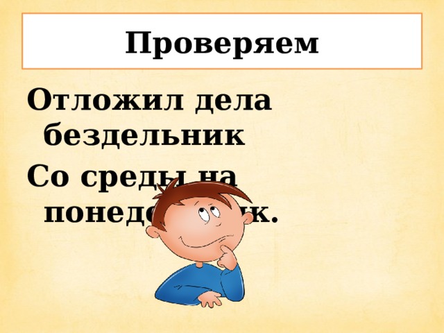 Для чего служат приставки и предлоги. Смотреть фото Для чего служат приставки и предлоги. Смотреть картинку Для чего служат приставки и предлоги. Картинка про Для чего служат приставки и предлоги. Фото Для чего служат приставки и предлоги