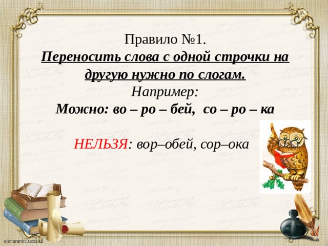 4 переносится на 6