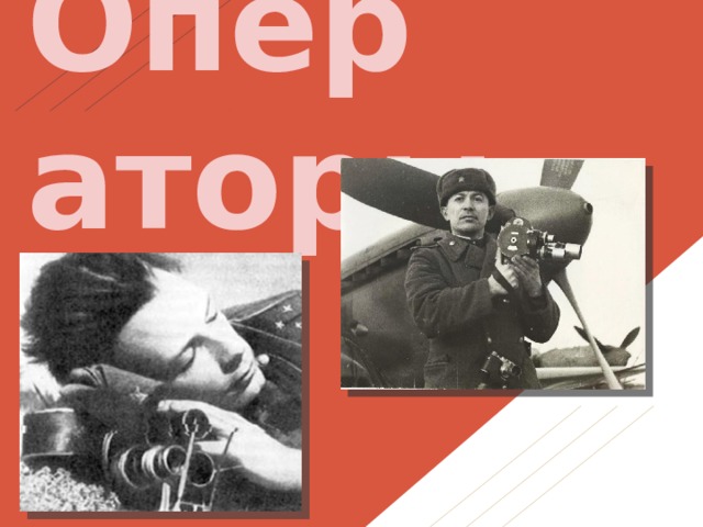 Операторы