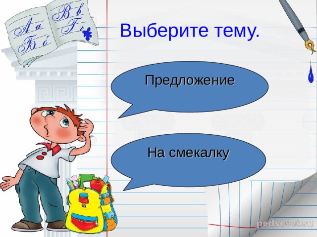 Быстро и отчётливо произнесите скороговорки Кукушка кукушонку сшила капюшон. Осип охрип, Архип осип. 