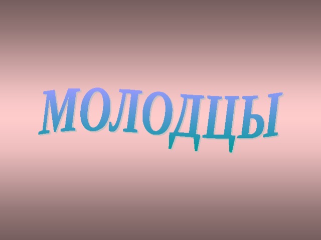 Какой частью речи являются выделенные слова Бабка Дарья холст чернила , Внучка пролила чернила . Снежное покрывало Всё поле покрывало . 