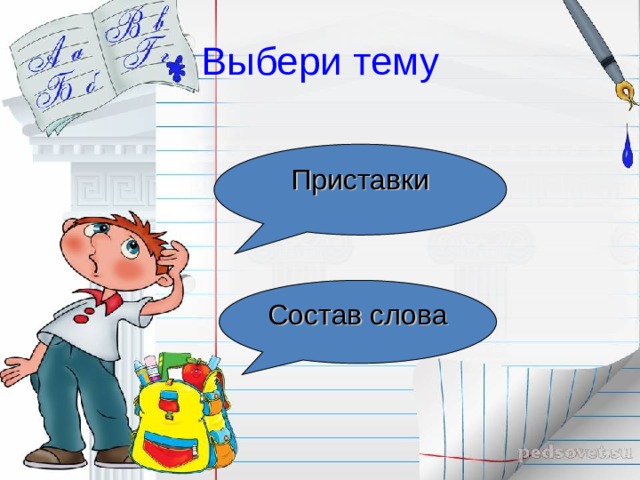 Какое существительное не имеет формы множественного числа Пузырь Родня Степь Инженер Дочь  