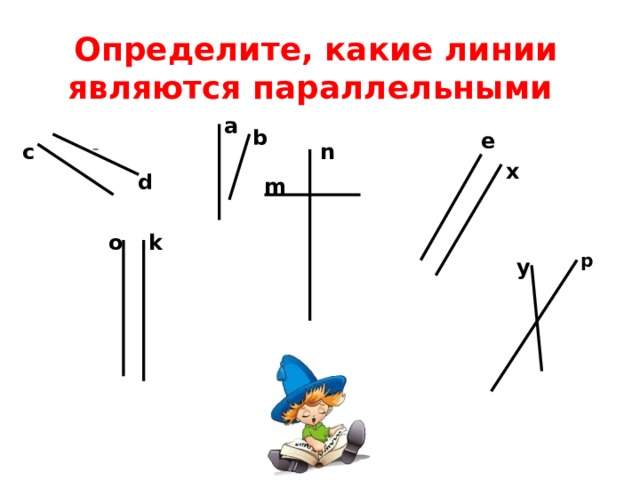 На каком из рисунков прямые являются параллельными указать только номер правильного рисунка