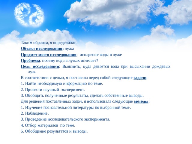 Выскажите свое мнение по ключевым элементом описания проекта проблема тема цель задачи средства