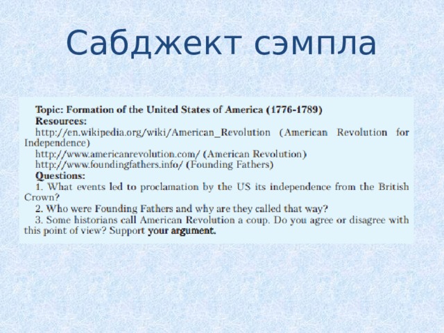 Subject html. Сабдж. Subject в письме что это. Сабджект Квестион. Сабджект в дизайне это.