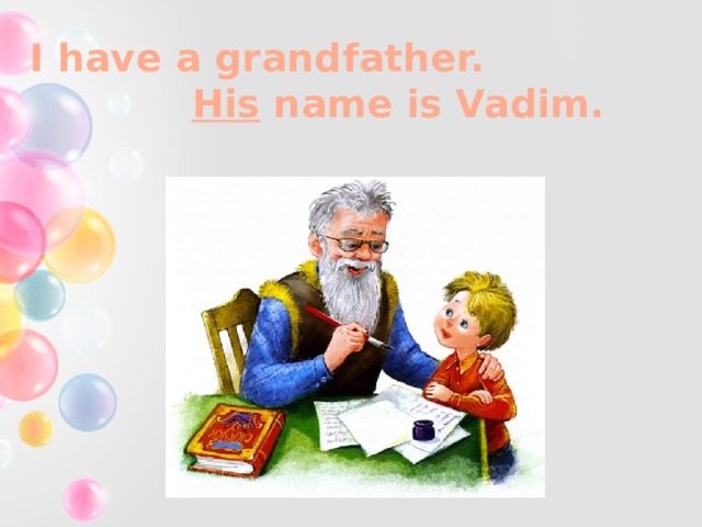 I have a grandfather. His name is Vadim. 